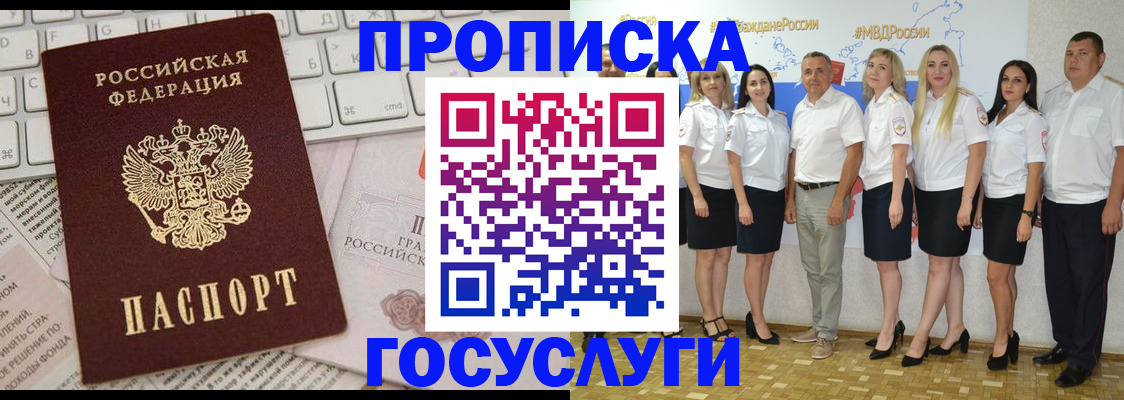 временная регистрация адрес в Великом Новгороде