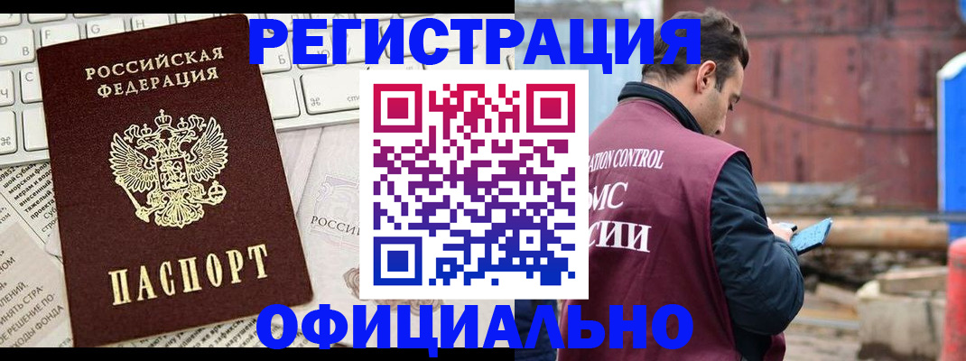 временная регистрация в квартире в Великом Новгороде